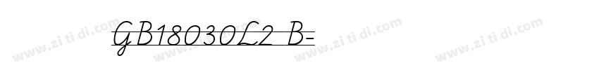 方正雅意黑GB18030L2 B字体转换
